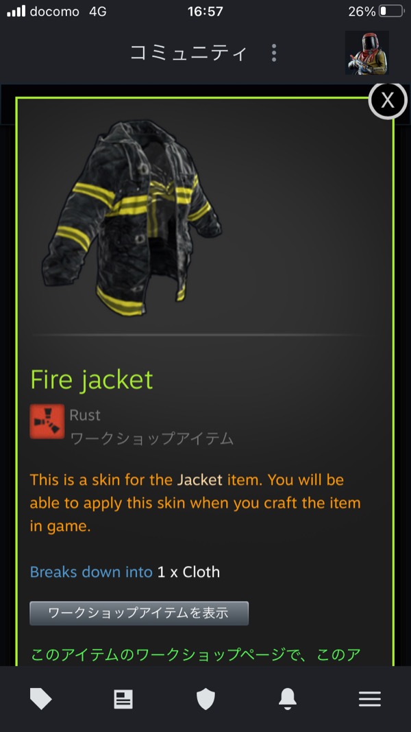 RUSTスキン　Fire jacket